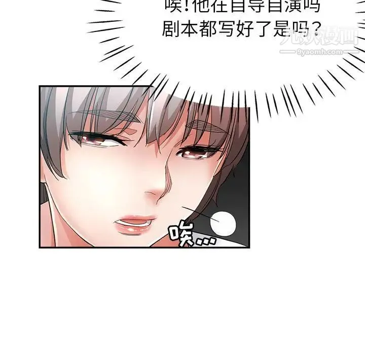 继母的姐妹们 - 第17话 - page 108