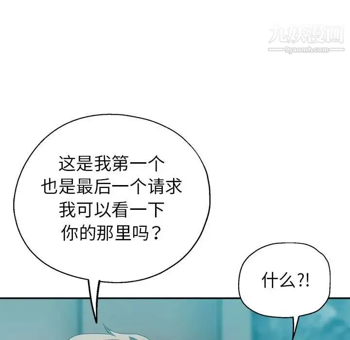 继母的姐妹们 - 第17话 - page 109