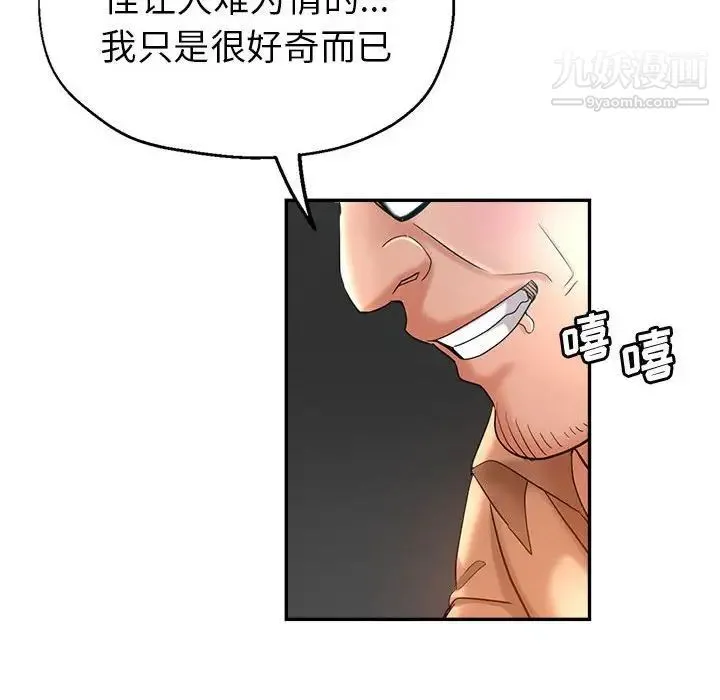 继母的姐妹们 - 第17话 - page 112