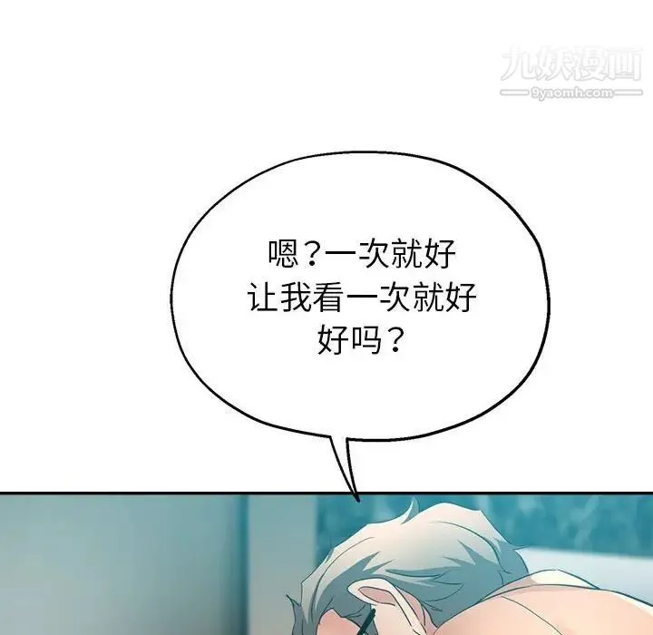 继母的姐妹们 - 第17话 - page 113