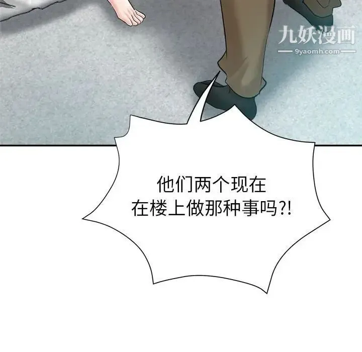 继母的姐妹们 - 第17话 - page 126