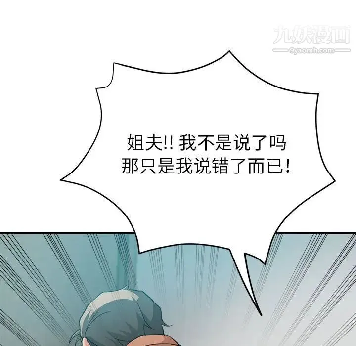 继母的姐妹们 - 第17话 - page 127