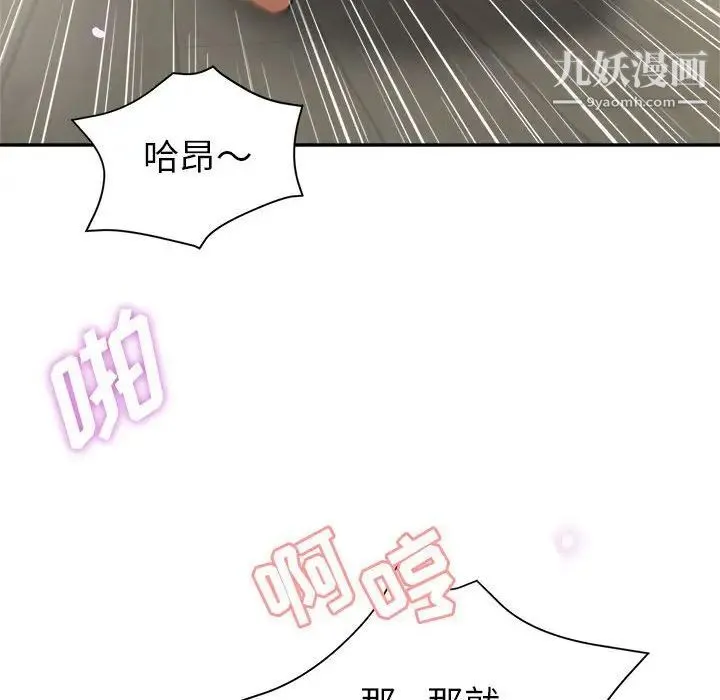 继母的姐妹们 - 第17话 - page 132