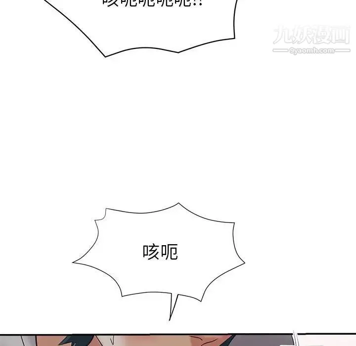 继母的姐妹们 - 第17话 - page 139