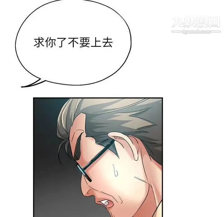 继母的姐妹们 - 第17话 - page 143