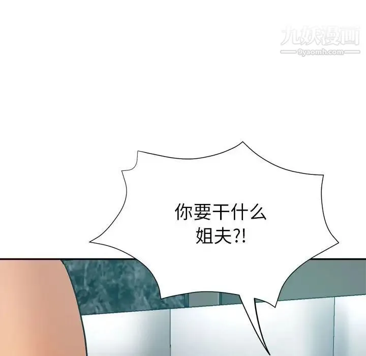 继母的姐妹们 - 第17话 - page 151