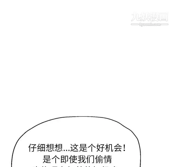 继母的姐妹们 - 第17话 - page 153