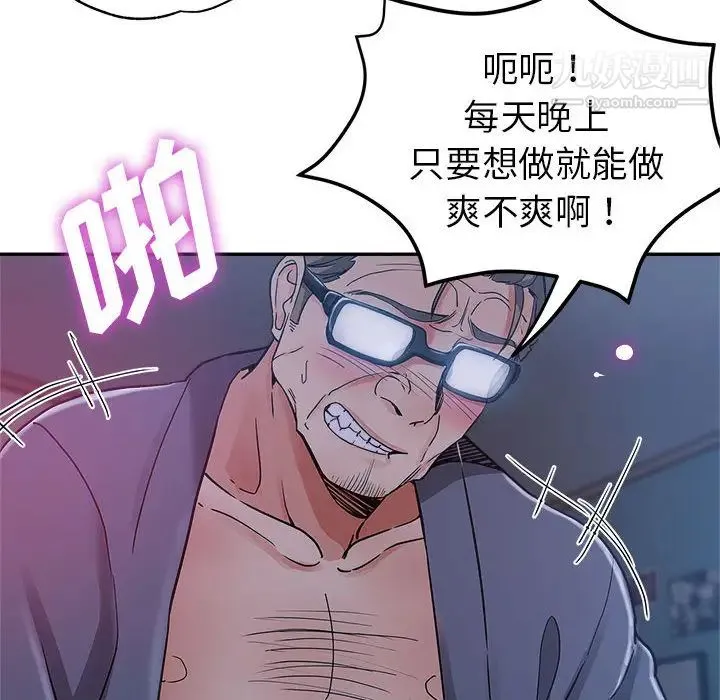 继母的姐妹们 - 第1话 - page 6