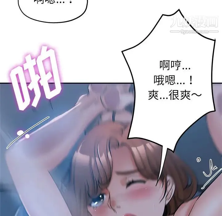 继母的姐妹们 - 第1话 - page 8