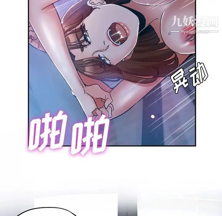 继母的姐妹们 - 第1话 - page 13