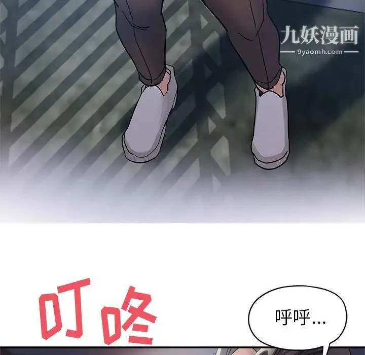 继母的姐妹们 - 第1话 - page 19