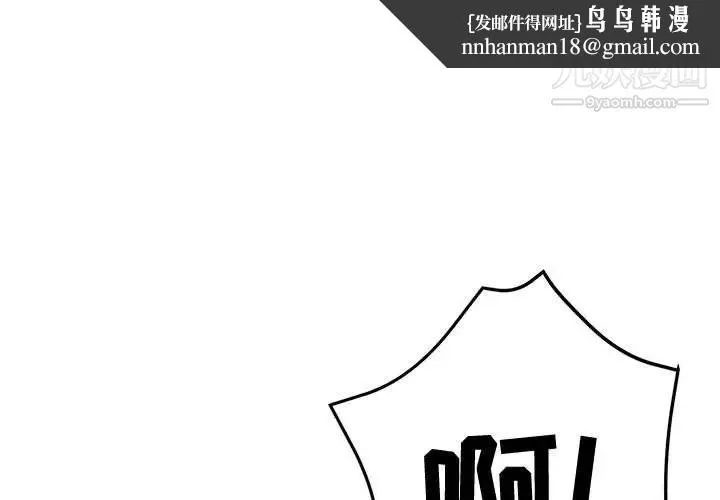 继母的姐妹们 - 第6话 - page 1