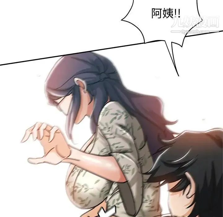 继母的姐妹们 - 第6话 - page 5