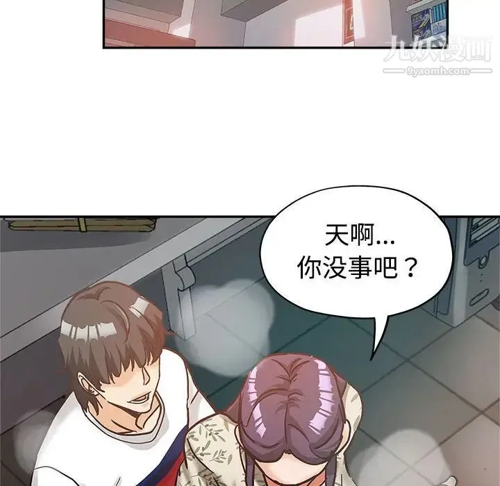 继母的姐妹们 - 第6话 - page 8