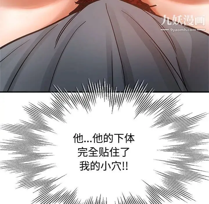 继母的姐妹们 - 第6话 - page 11