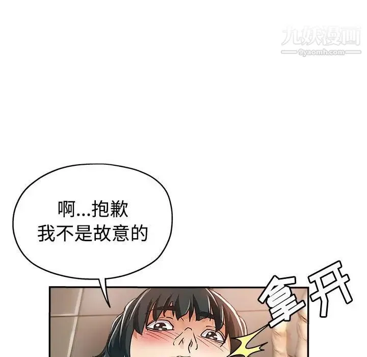 继母的姐妹们 - 第6话 - page 17