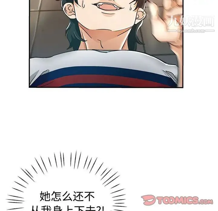 继母的姐妹们 - 第6话 - page 18