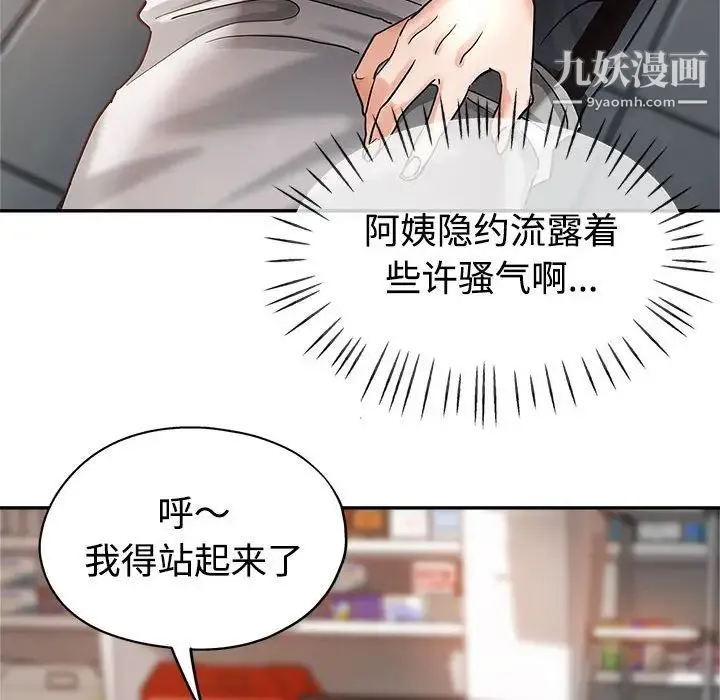 继母的姐妹们 - 第6话 - page 20