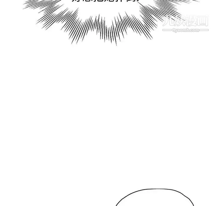 继母的姐妹们 - 第6话 - page 24