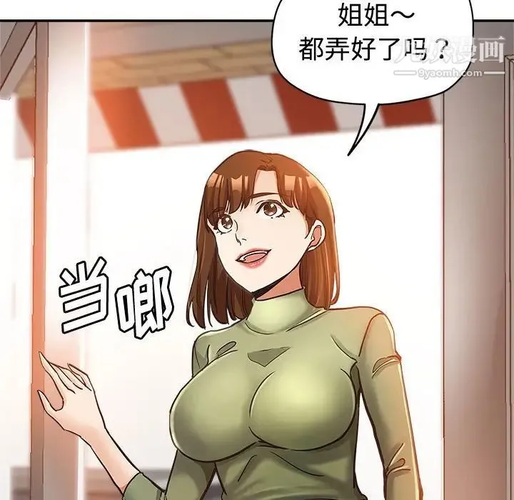 继母的姐妹们 - 第6话 - page 25