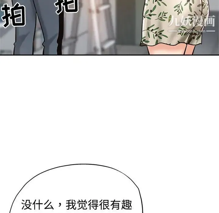 继母的姐妹们 - 第6话 - page 32