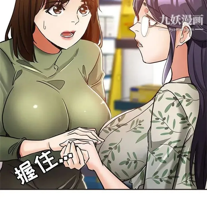 继母的姐妹们 - 第6话 - page 36