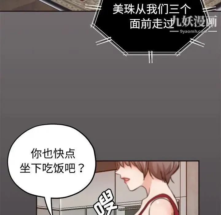 继母的姐妹们 - 第6话 - page 40