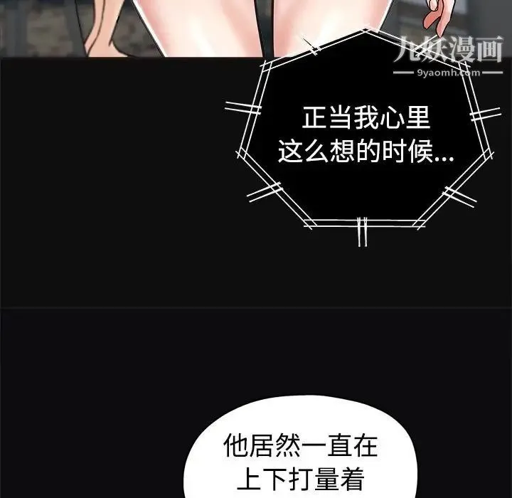 继母的姐妹们 - 第6话 - page 44