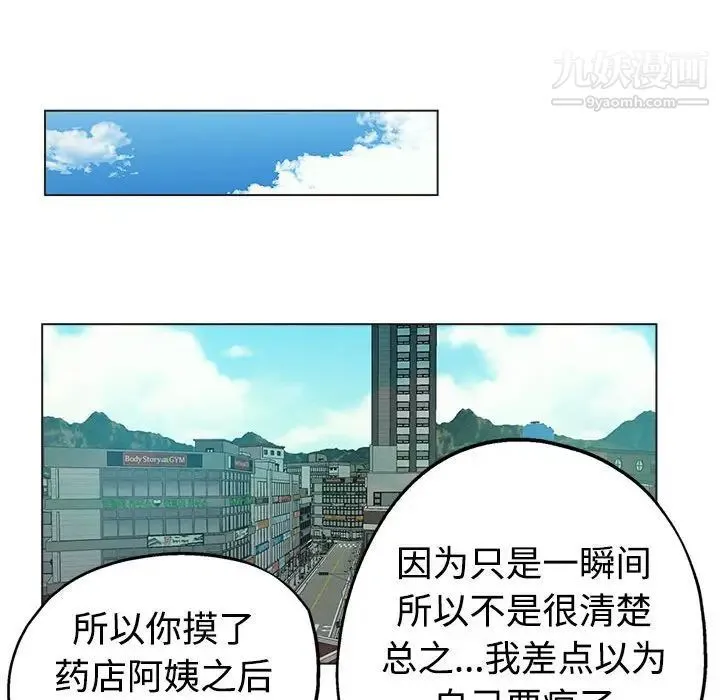继母的姐妹们 - 第6话 - page 49