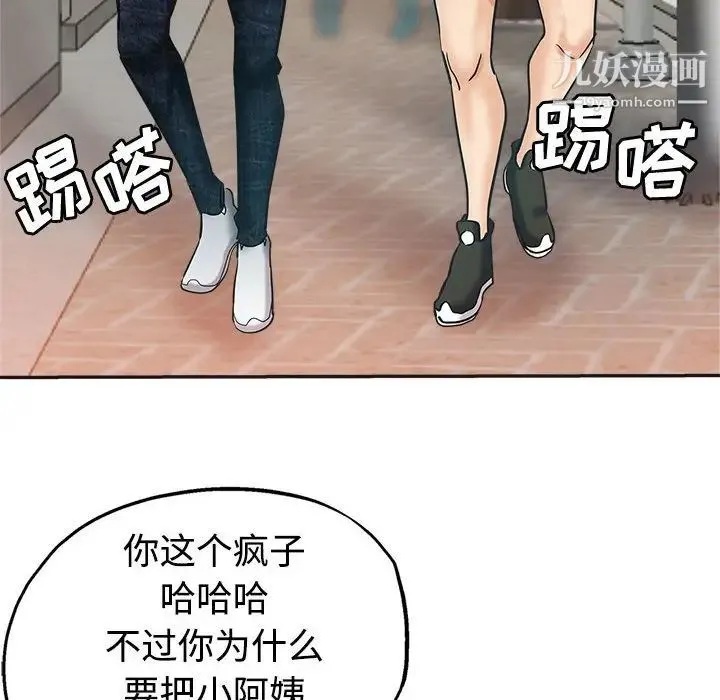 继母的姐妹们 - 第6话 - page 51