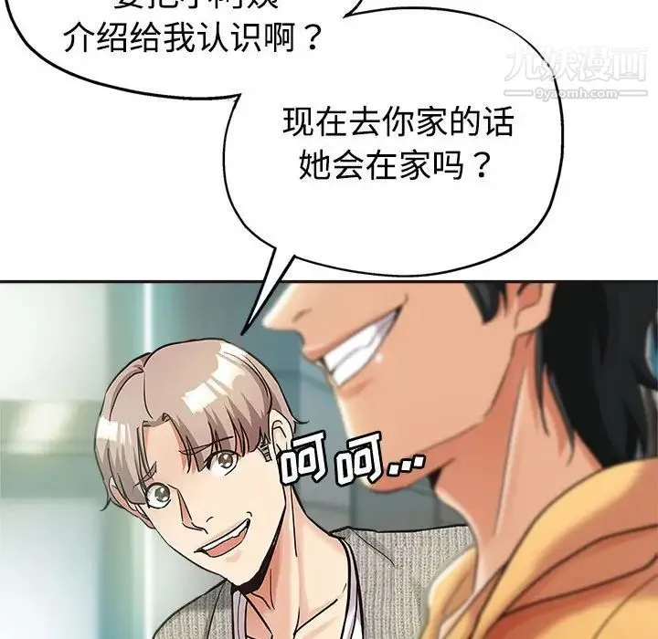 继母的姐妹们 - 第6话 - page 52