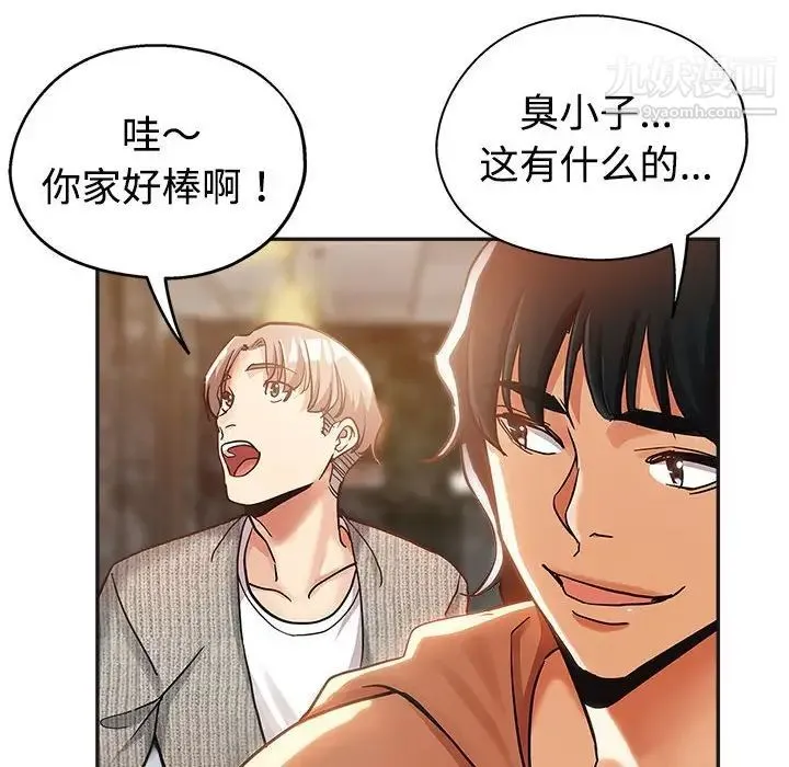 继母的姐妹们 - 第6话 - page 56
