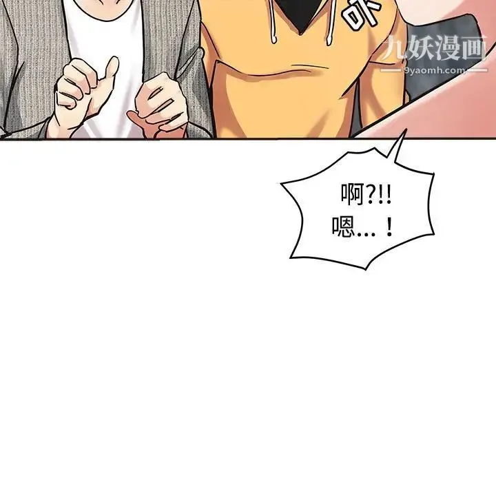 继母的姐妹们 - 第6话 - page 63