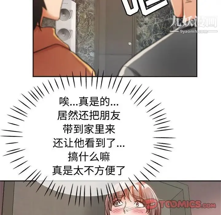 继母的姐妹们 - 第6话 - page 66