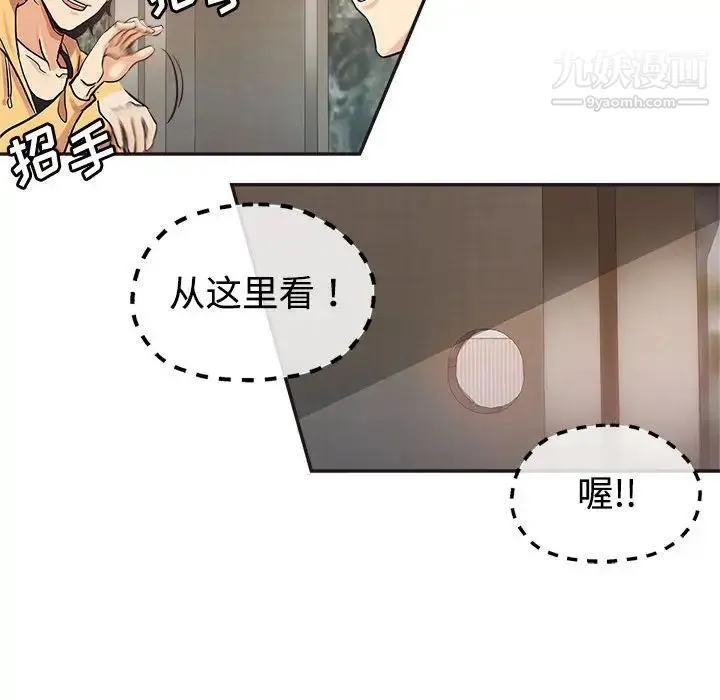 继母的姐妹们 - 第6话 - page 69
