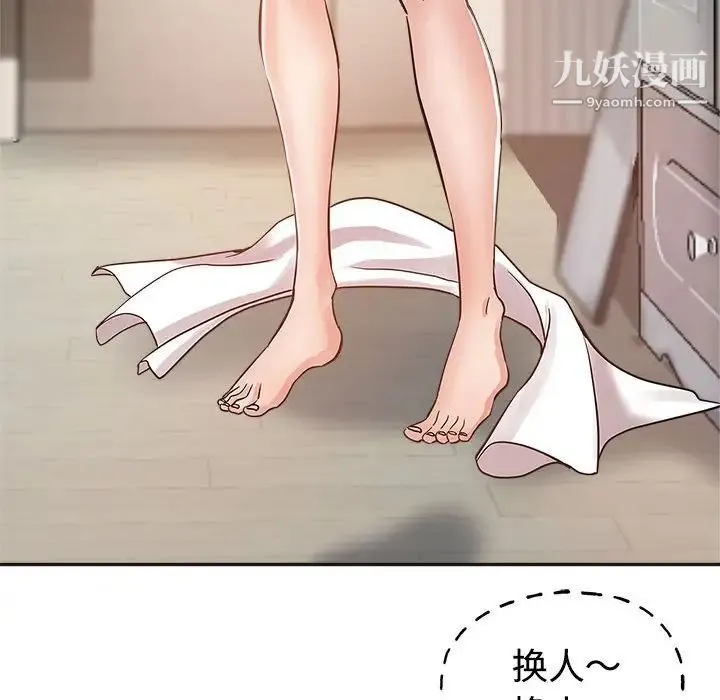 继母的姐妹们 - 第6话 - page 73
