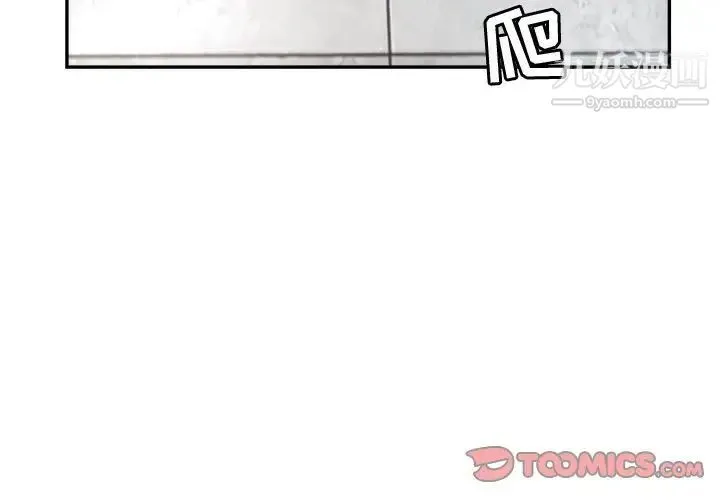 继母的姐妹们 - 第14话 - page 3