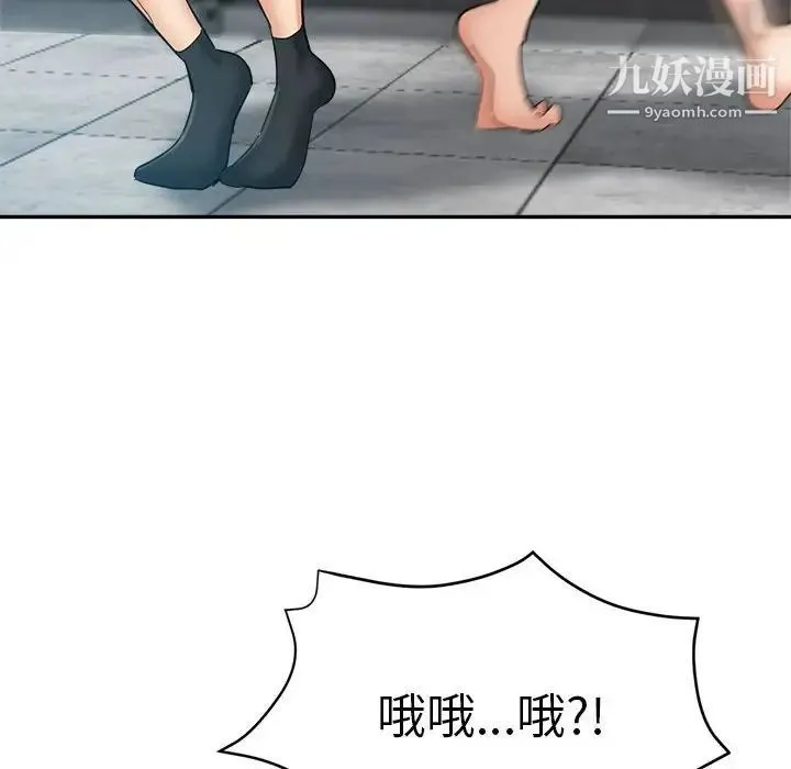 继母的姐妹们 - 第14话 - page 6