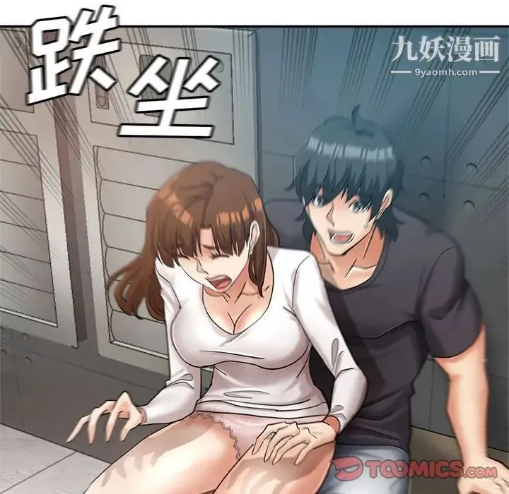 继母的姐妹们 - 第14话 - page 9