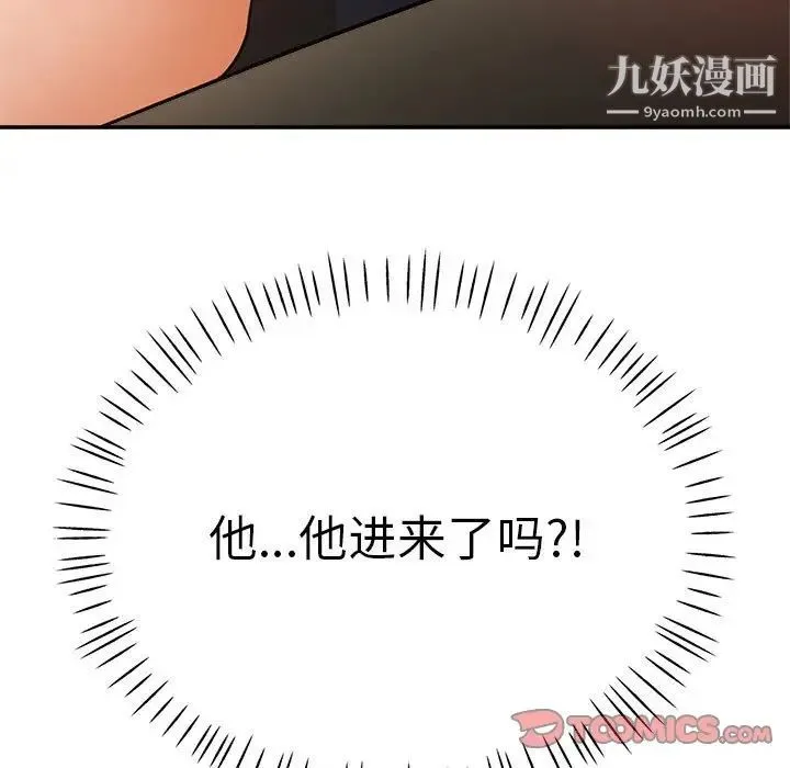 继母的姐妹们 - 第14话 - page 15