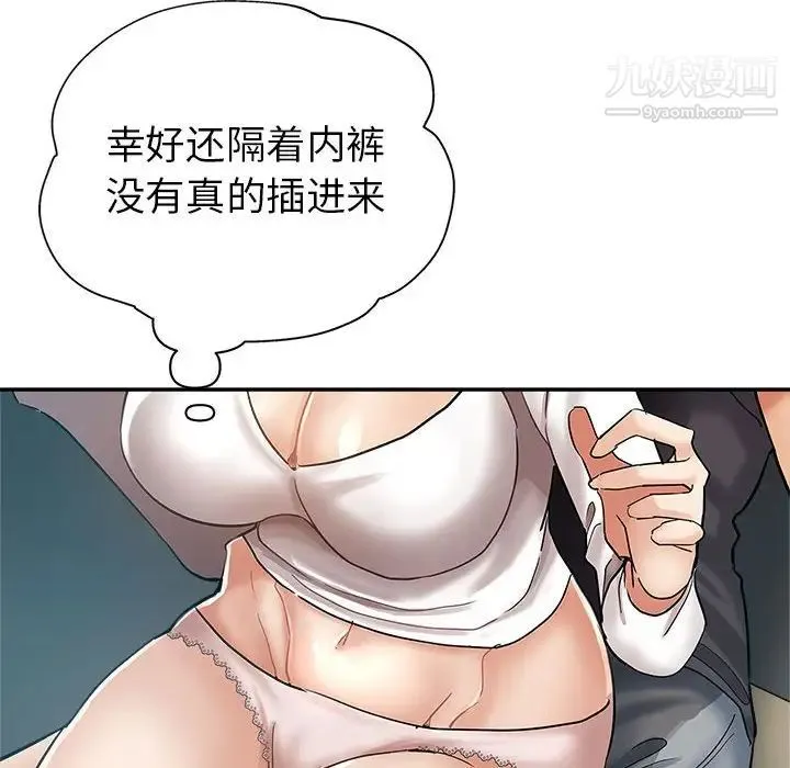 继母的姐妹们 - 第14话 - page 20