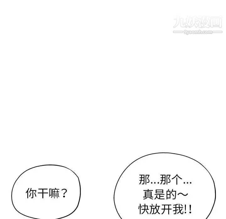 继母的姐妹们 - 第14话 - page 25