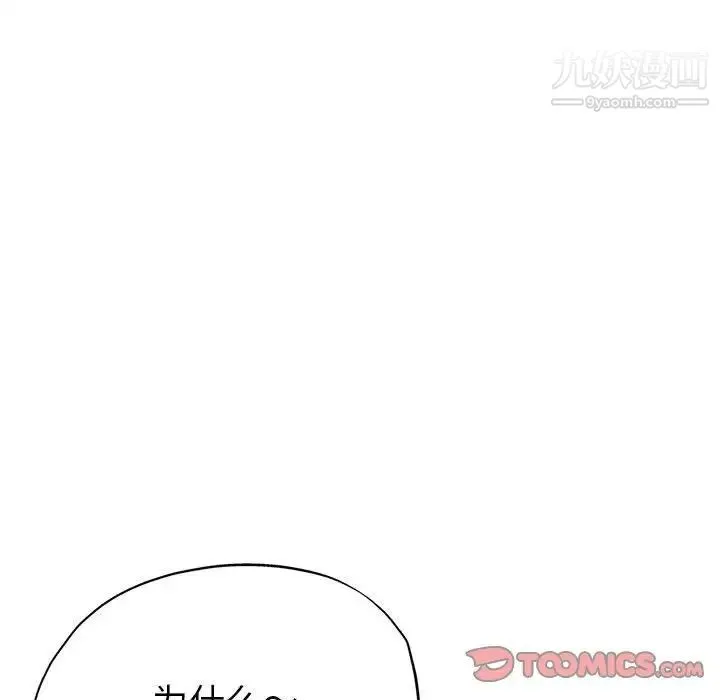 继母的姐妹们 - 第14话 - page 27