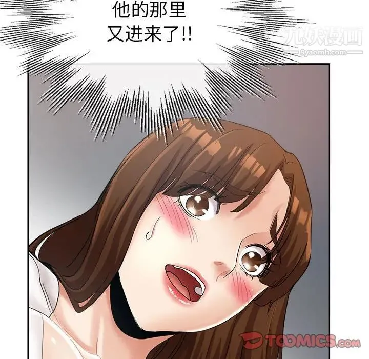 继母的姐妹们 - 第14话 - page 33