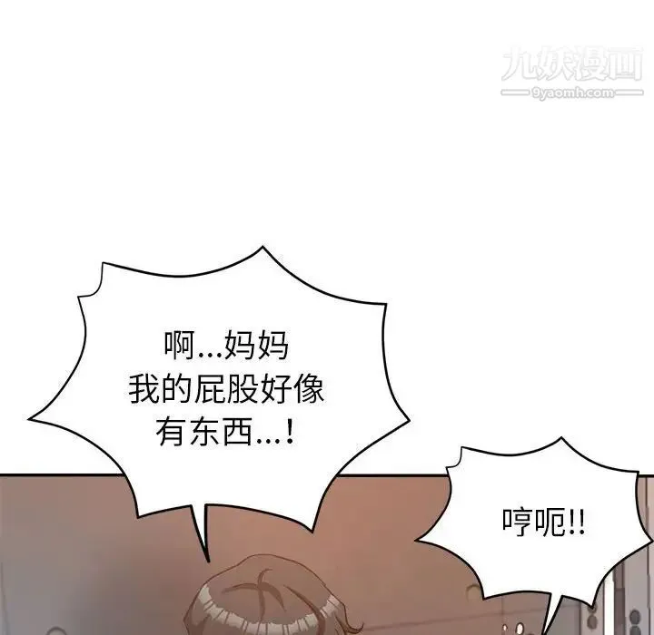 继母的姐妹们 - 第14话 - page 35