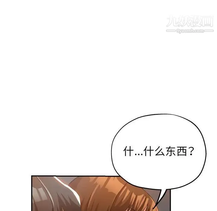 继母的姐妹们 - 第14话 - page 38