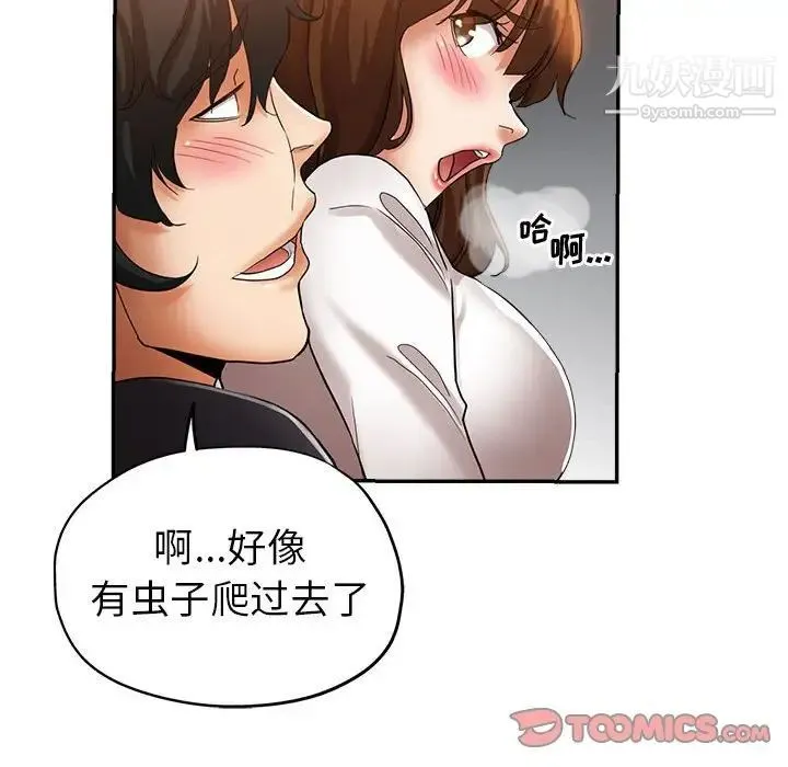 继母的姐妹们 - 第14话 - page 39