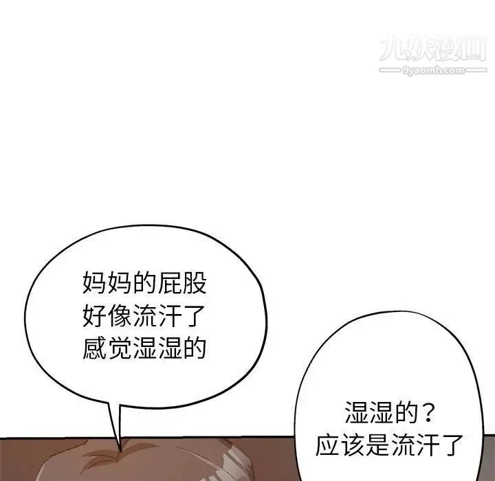 继母的姐妹们 - 第14话 - page 47