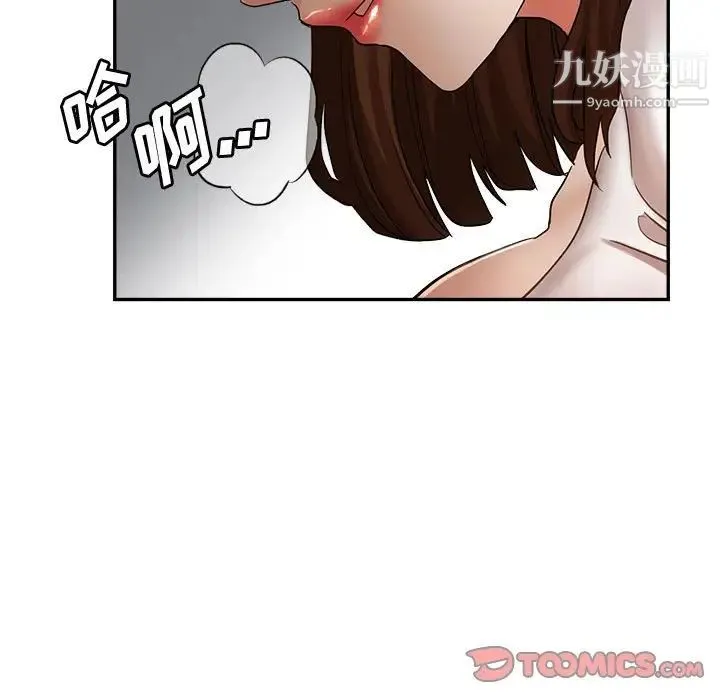 继母的姐妹们 - 第14话 - page 51