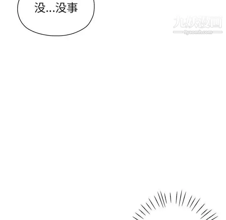 继母的姐妹们 - 第14话 - page 59